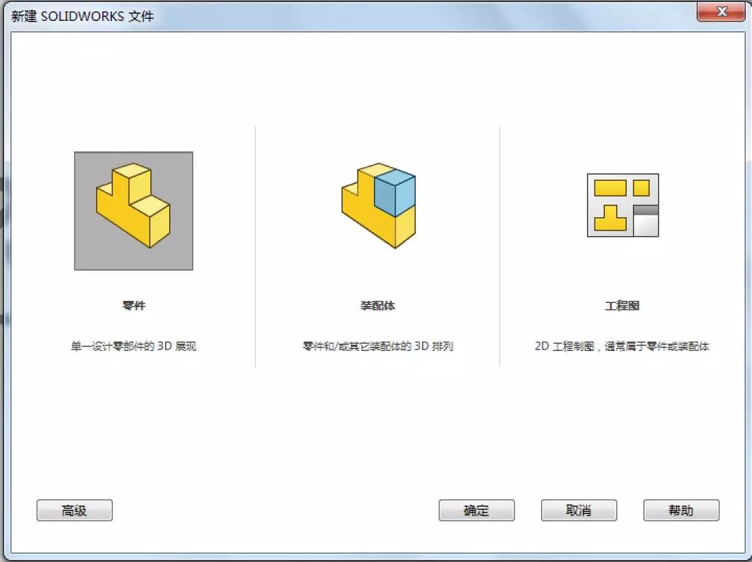 關于SolidWorks模板的那些小事2