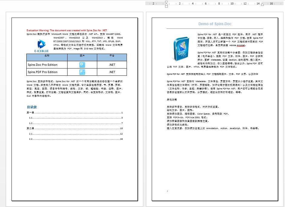 Word .NET庫(kù)組件Spire.Doc系列教程： 在Word中添加和刪除頁(yè)眉頁(yè)腳