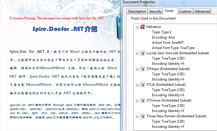 Word .NET庫組件Spire.Doc系列教程：Word 轉(zhuǎn)換到 PDF 時(shí)嵌入字體的三種方式