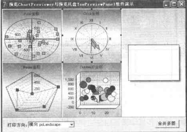 打印預(yù)覽與托盤組件設(shè)計階段界面