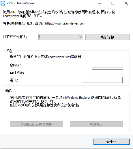 VPN 對話框選項