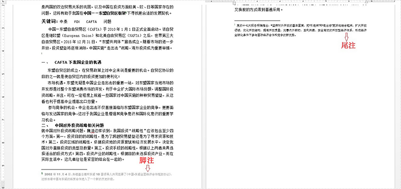 Word .NET庫組件Spire.Doc系列教程：讀取 Word 中的腳注和尾注內(nèi)容
