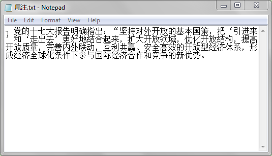 Word .NET庫組件Spire.Doc系列教程：讀取 Word 中的腳注和尾注內(nèi)容