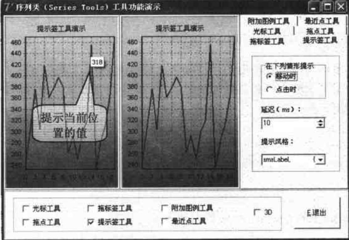 提示簽工具功能演示效果