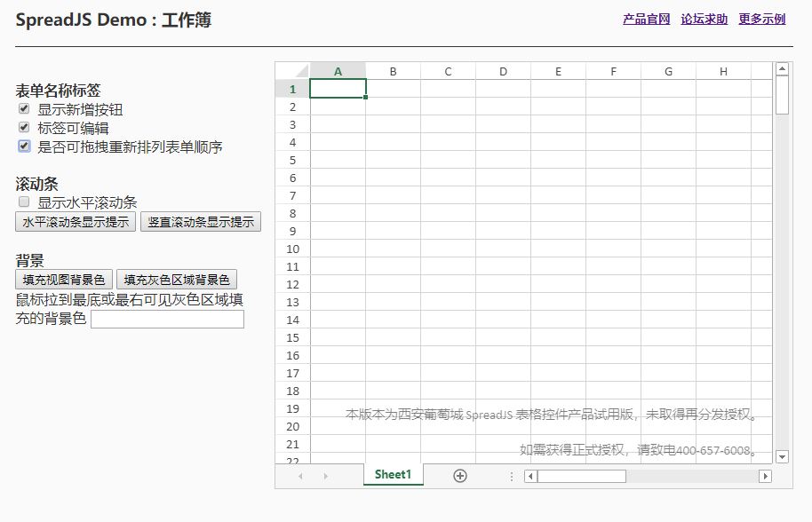 SpreadJS新人入門學(xué)習(xí)（二）：認(rèn)識工作簿（上）