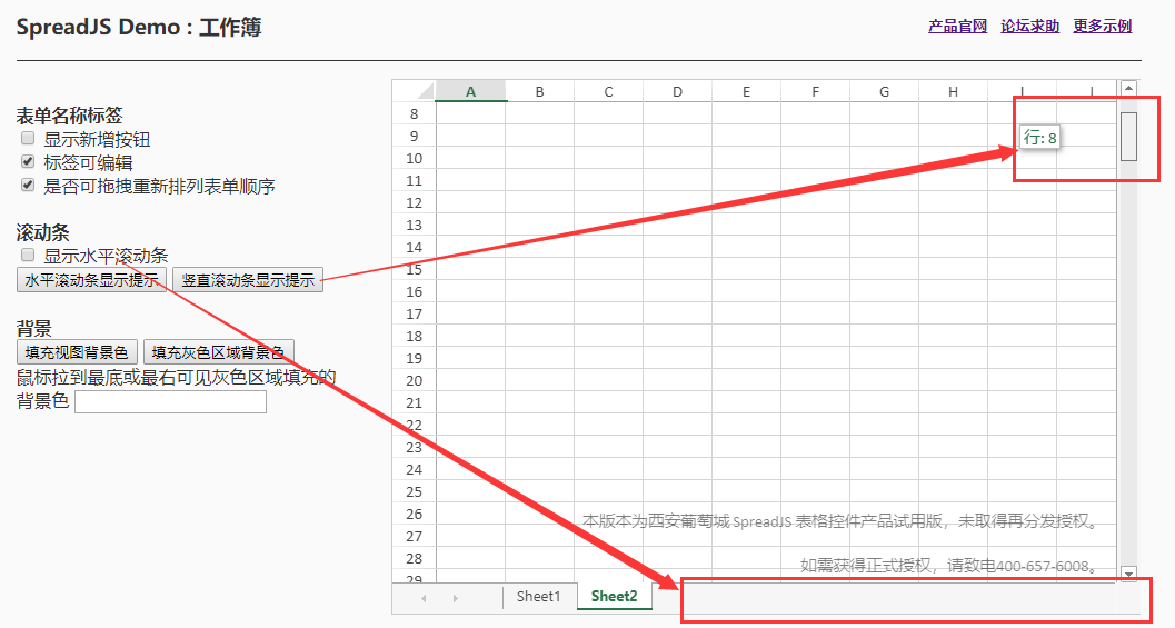 SpreadJS新人入門學(xué)習(xí)（二）：認(rèn)識工作簿（上）