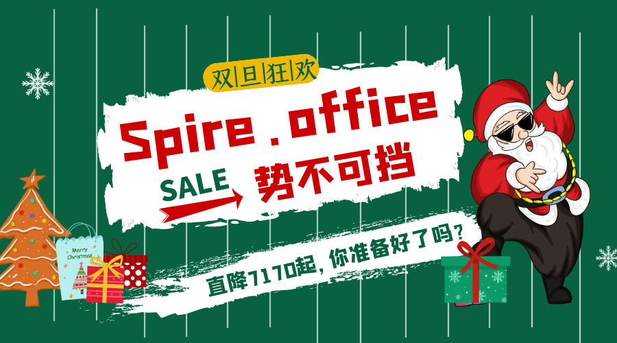 Are You Ready？高性能文檔開(kāi)發(fā)專家Spire.Office限時(shí)直降7170元！勢(shì)不可擋！