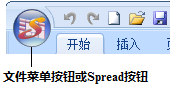 Spread WinForms設(shè)計(jì)器的優(yōu)勢(shì) 文件菜單