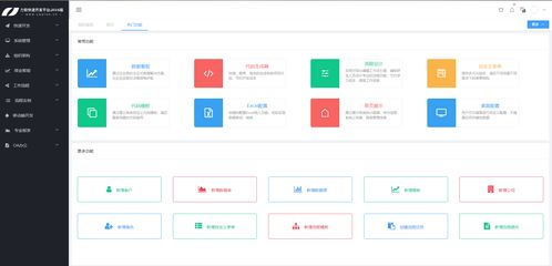 企業(yè)管理軟件開(kāi)發(fā)新模式 拋開(kāi)舊思維,輕松做系統(tǒng)