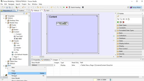 無代碼軟件開發(fā)修改模塊路徑