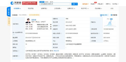 騰訊關聯(lián)公司入股北京云道智造科技,持股比例6