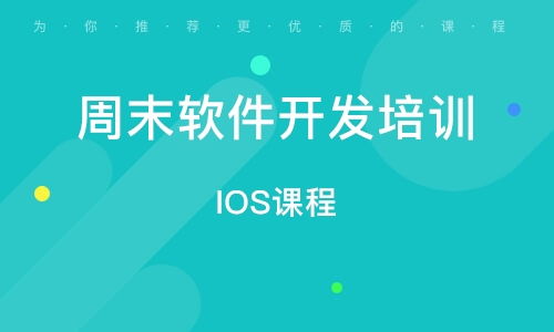 石家莊軟件開發基礎課程